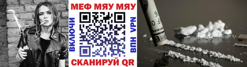 Меф mephedrone  Купить  Арск 