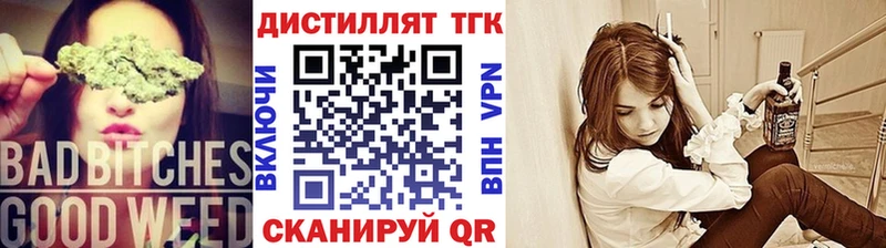 Дистиллят ТГК THC oil  Купить  Арск 